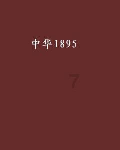 三位一体3